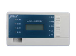 HJ510火災(zāi)顯示盤