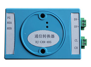HJ-CAN-485485通訊轉(zhuǎn)換器