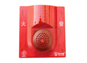 HJ350火災(zāi)聲光警報(bào)器