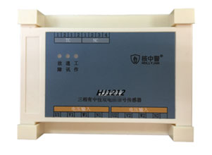 HJ1212三相有中性雙電壓信號(hào)傳感器